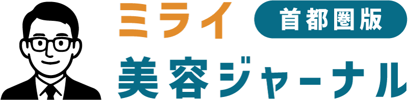 ミライ美容ジャーナル ― 首都圏版