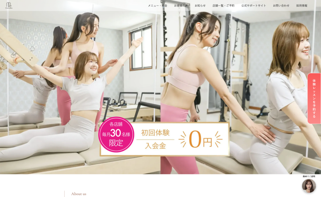 Pilates mee（ピラティスミー）のイメージ