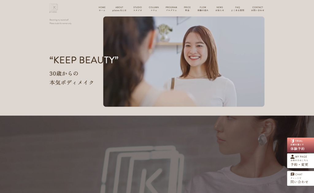 ピラティスKのイメージ