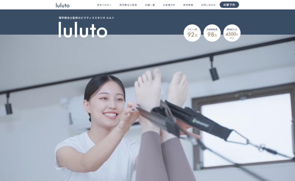 ルルトのイメージ